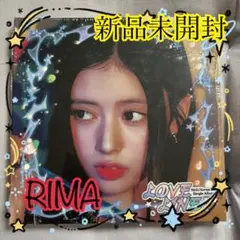 RIMA LOVELINE 新品未開封 NiziU