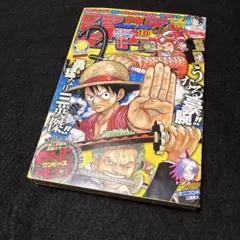 週刊少年ジャンプ 2015年 10号 ONE PIECE表紙