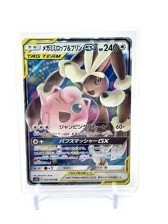 メガミミロップ&プリンGX RR サン&ムーン 拡張パック オルター