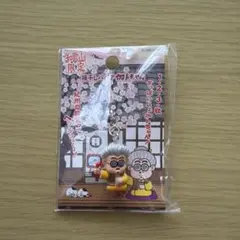 梅干しババア 加トちゃん プチマスコット 和歌山限定