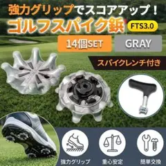 14個 グレー ゴルフスパイク 鋲 ゴルフシューズ レンチ付 FTS3 ゴルフのサムネイル