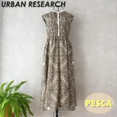 【美品】アーバンリサーチ　柄ロングワンピース