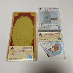 カードキャプターさくら一番くじ Ｇ賞 D賞