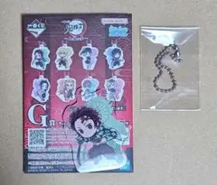 一番くじ 鬼滅の刃 ～上弦の参～ G賞 きゅんキャラアクリルチャーム　竈門炭治郎
