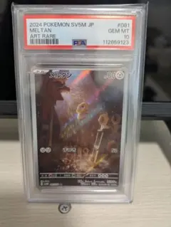 2026年最新】リムル ユニオンアリーナ psa10の人気アイテム - メルカリ