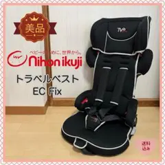 2026年最新】トラベルベスト ec fixの人気アイテム - メルカリ