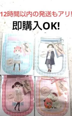 ローソン スパイファミリー ジッパーバッグ 全４種