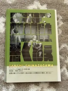 r*u様 鬼滅の刃 柱展 柱百景 フレーズカード 不死川実弥