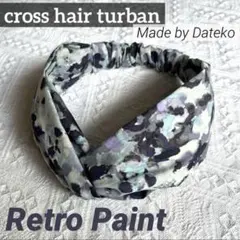 クロスターバン　ヘアバンド　フェミニン　レトロペイント　パープルグレー　個性