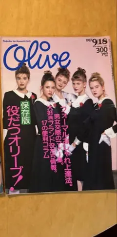2026年最新】雑誌 oliveの人気アイテム - メルカリ