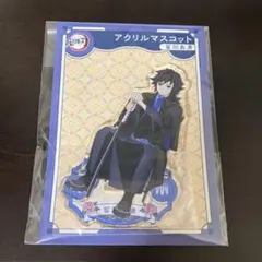 鬼滅の刃 アクリルマスコット 義勇