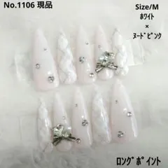 No.1106　現品　ネイルチップ　フレンチガーリー　チェック