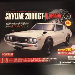 週刊スカイライン 2000GT-R NISMO 10-25巻 パーツ 未使用 週刊スカイライン 2000GT-R NISMO 10-25巻 パーツ 未使用 2025年