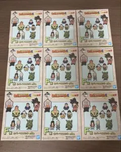 ドラゴンボール 一番くじ F賞　ラバーマスコット 未開封 9個セット