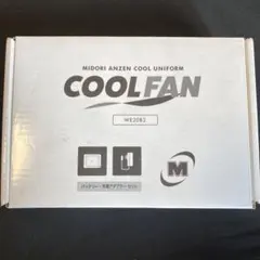 空調服 バッテリー　クールファン　 ミドリ安全　最終値下げ　今週まで ミドリ安全 クールファン 空調服 ファン バッテリー セット