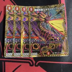魔誕妖蟲エキサイトワーム　4枚　シク