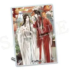まとめ買い大歓迎/条件ありバラ売り可】天官賜福 貮 アニプレックス