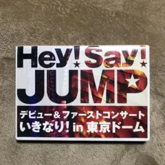 Hey!Say!JUMP/デビュー&ファーストコンサート いきなり!in 東京…