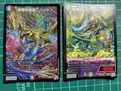 蒼波竜 テトラドライブドラゴンSP 蒼翔竜 トランスコアドラゴン SP