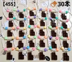 【455】トリミングチョーカー★チョコレート30本セット