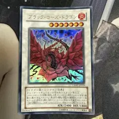 遊戯王 ブラックローズドラゴン ウルトラ CSOC-JP039