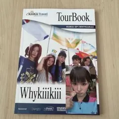 WhyKiiiKiii Guide book ver ジユ