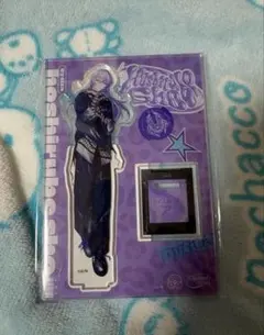 星導ショウ アクスタ