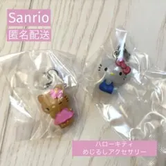 【サンリオ】ハローキティ めじるしアクセサリー 2種 スタンダード 日焼け
