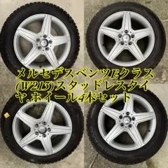 2025年最新】W213 純正 ホイールの人気アイテム - メルカリ