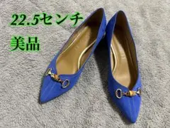 美品LE TALON 3.5cmバンブービットパンプス　22.5センチブルー