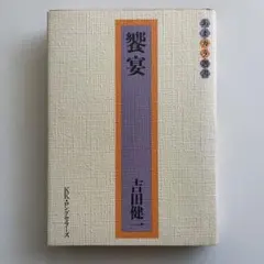 2026年最新】福田芳朗の人気アイテム - メルカリ