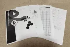 6年生⭐️四谷大塚組分けテスト対策セット　2年分