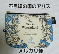新品未使用　ディズニー　不思議の国のアリス　ポーチ