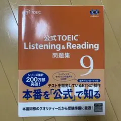 2025年最新】toeic公式問題集9の人気アイテム - メルカリ