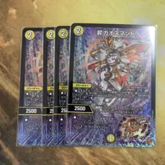 昇カオスマントラ フォーチュンカオスマントラ 3枚 1枚シク - メルカリ