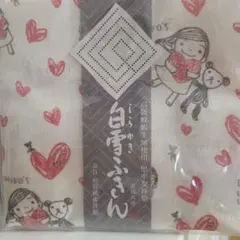 白雪ふきん 　1枚　 日本製　未開封