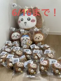 ちいかわ タヌキだもん くじ セット まとめ売り