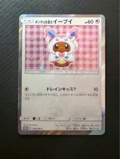 2025年最新】ポケモン プロモカード ニンフィアの人気アイテム