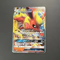 ブースターGX SMI スターターセット 炎のブースターGX 水のシャワーズG…のサムネイル