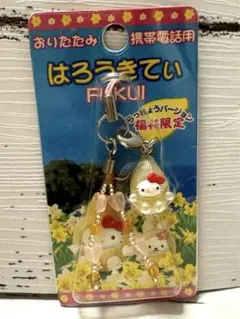 ハローキティ ご当地 ファスナーマスコット マザー牧場限定 新品未使用