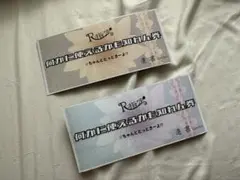 送料無料 R指定 何かに使えるかも知れん券 遺書 2026年最新】r指定 遺書の人気アイテム - メルカリ
