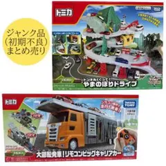 動作確認済み トミカ やまのぼりドライブ - メルカリ