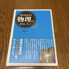 物理 科学・工学