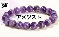 ベ*ィ様 a6-28 アメジスト 6mm 内径16cm 天然石ブレスレット パワ