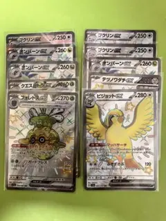 SSR 10枚 まとめ売り　 ポケモンカードゲーム
