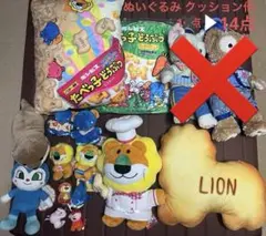 たべっ子どうぶつ ぬいぐるみ 雑貨 48点まとめ売り