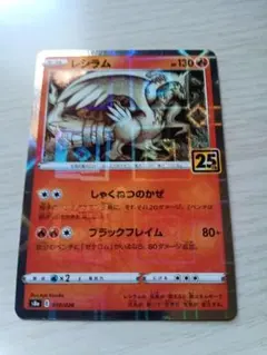 PSA10 ポケモンカード レシラム ミラー 25th S8a 010/028 PSA10鑑定済〕レシラム(25thミラー)【-】{010/028}