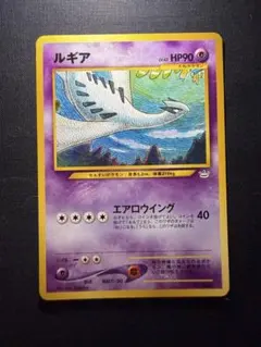 ☆PSA10 ルギア LV.43 旧裏 プロモ 249 ポケモンカード - メルカリ
