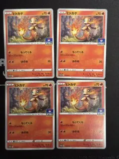 6枚セット】ポケモンカード ヒトカゲ 112/S-P ジムプロモ - メルカリ