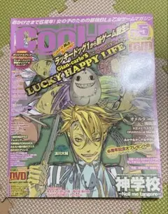 Cool-B 雑誌 DVD未開封 vol.37